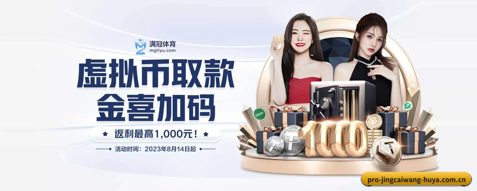 竞彩网网页版 APP